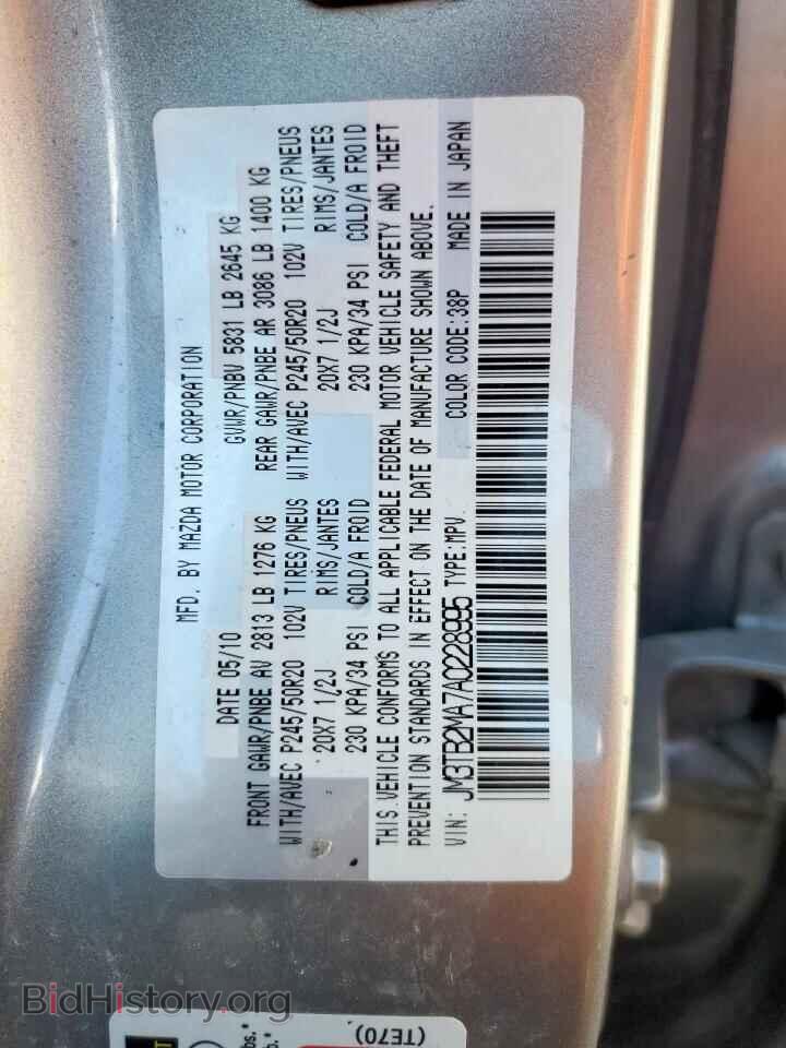 2010 MAZDA CX-9 - VIN: JM3TB2MA7A0228995 - Фото 13
