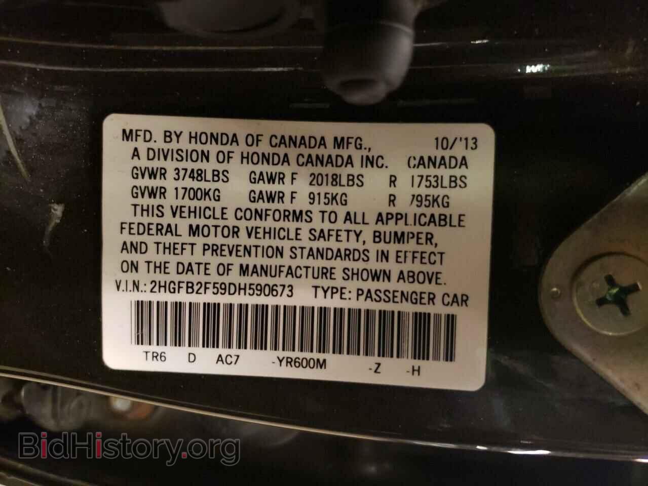 2013 HONDA CIVIC - VIN: 2HGFB2F59DH590673 - Photo 12