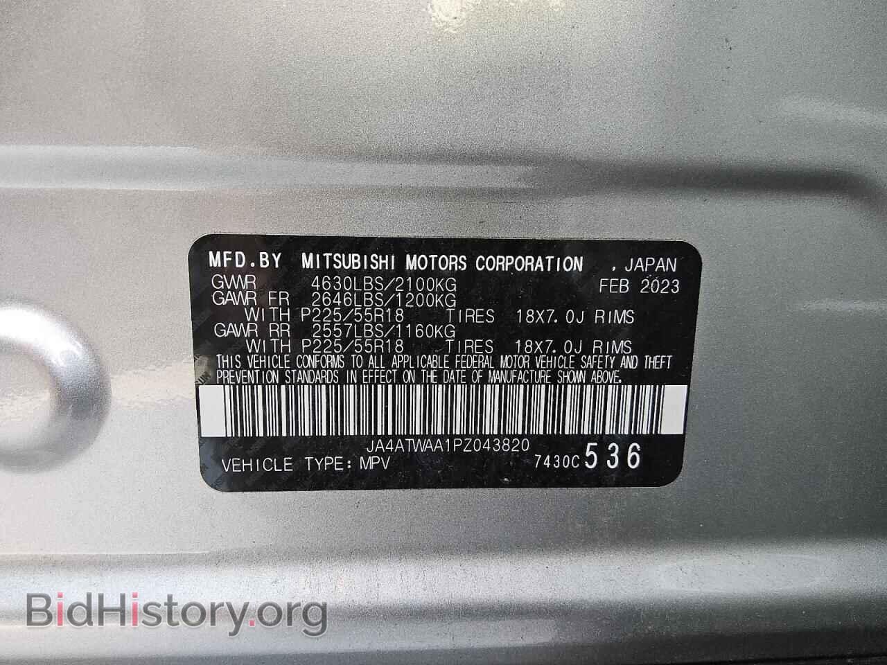2023 MITSUBISHI ECLIPSE - VIN: JA4ATWAA1PZ043820 - Фото 13