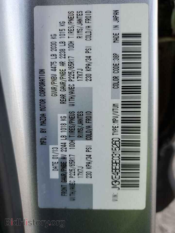 2014 MAZDA CX-5 - VIN: JM3KE4BE9E0315260 - Фото 14