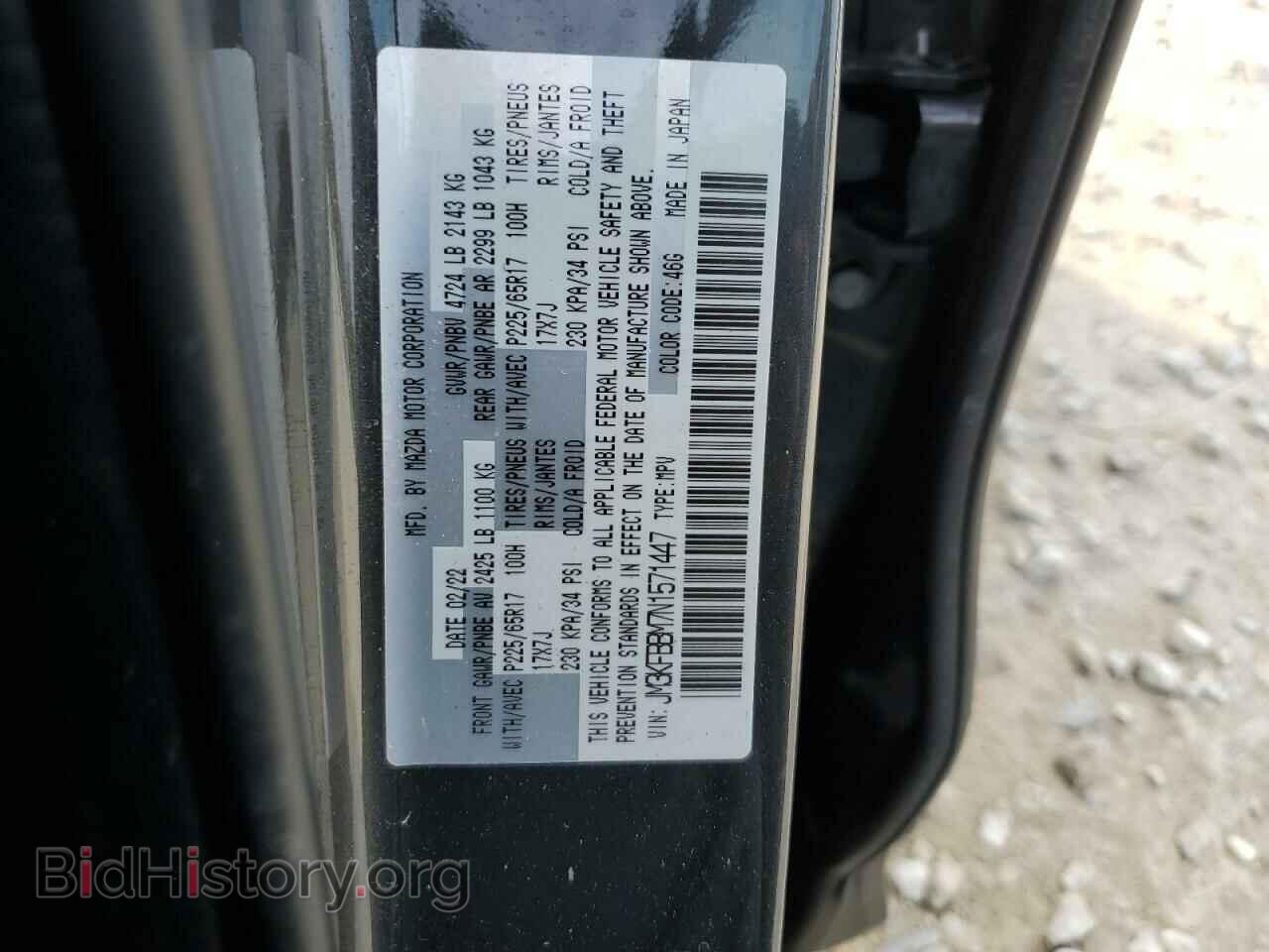 2022 MAZDA CX-5 SELEC - VIN: JM3KFBBM7N1571447 - Фото 12