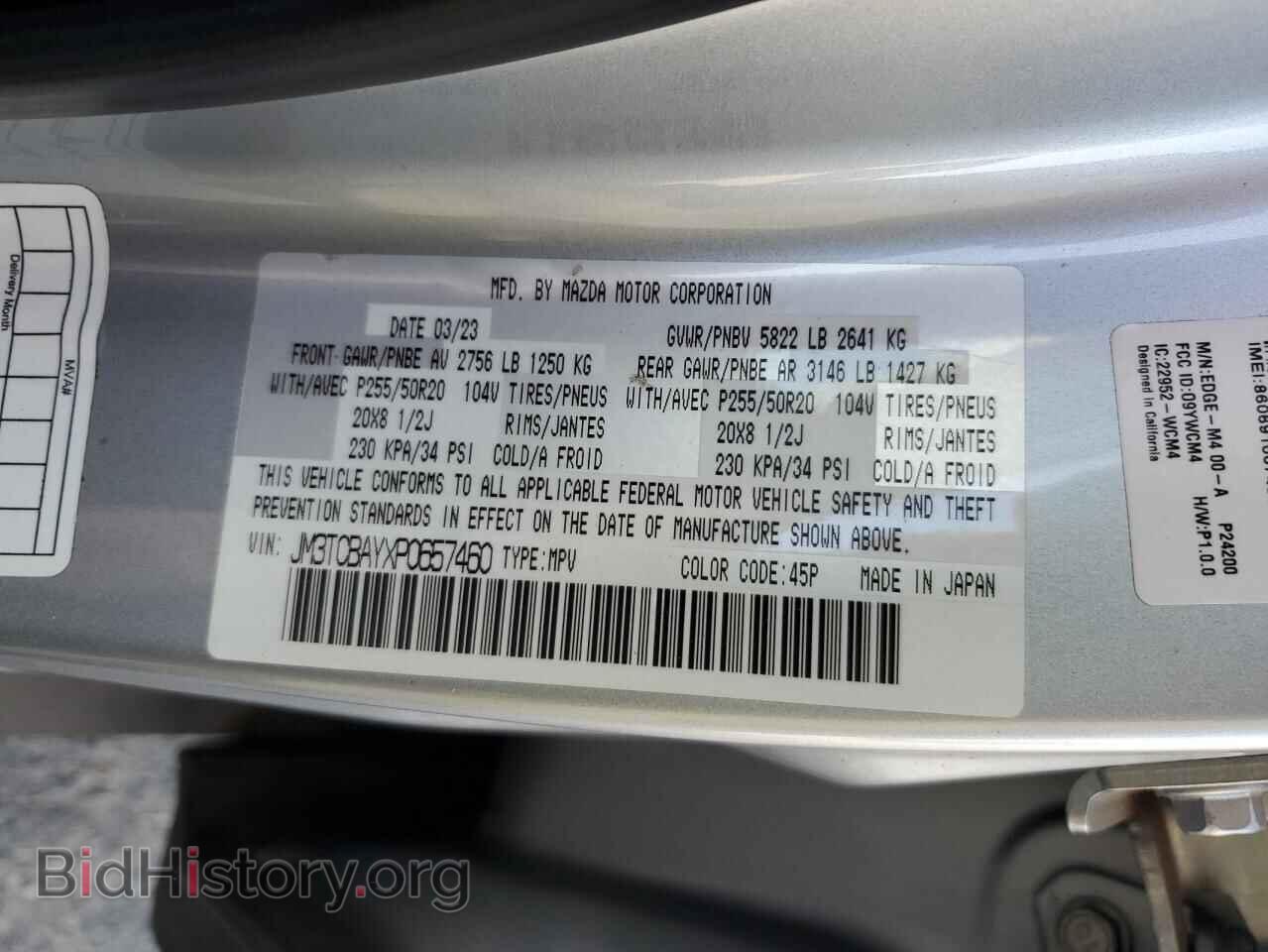 2023 MAZDA CX-9 - VIN: JM3TCBAYXP0657460 - Фото 13