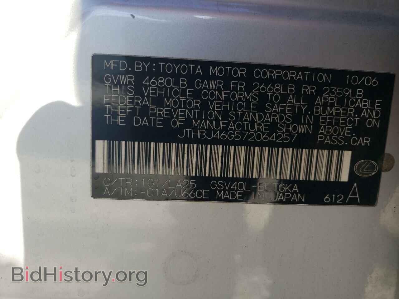 2007 LEXUS ES350 - VIN: JTHBJ46G572064257 - Фото 12