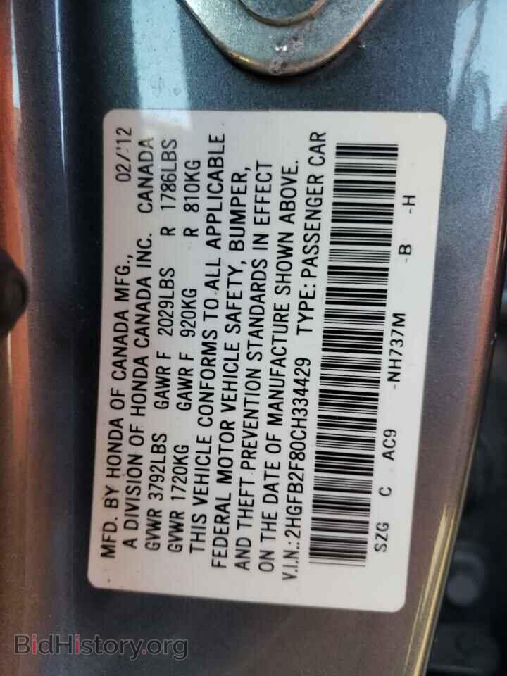 2012 HONDA CIVIC - VIN: 2HGFB2F80CH334429 - Фото 12