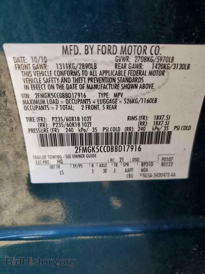 2011 FORD FLEX - VIN: 2FMGK5CC0BBD17916 - Фото 14