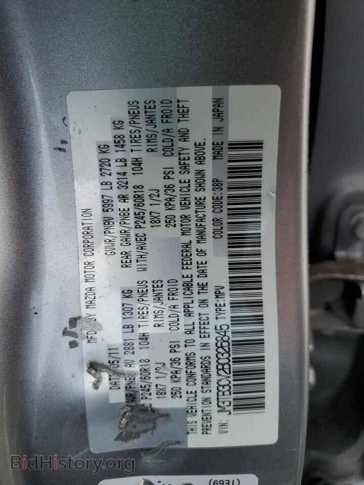 2011 MAZDA CX-9 - VIN: JM3TB3CV2B0326845 - Фото 12
