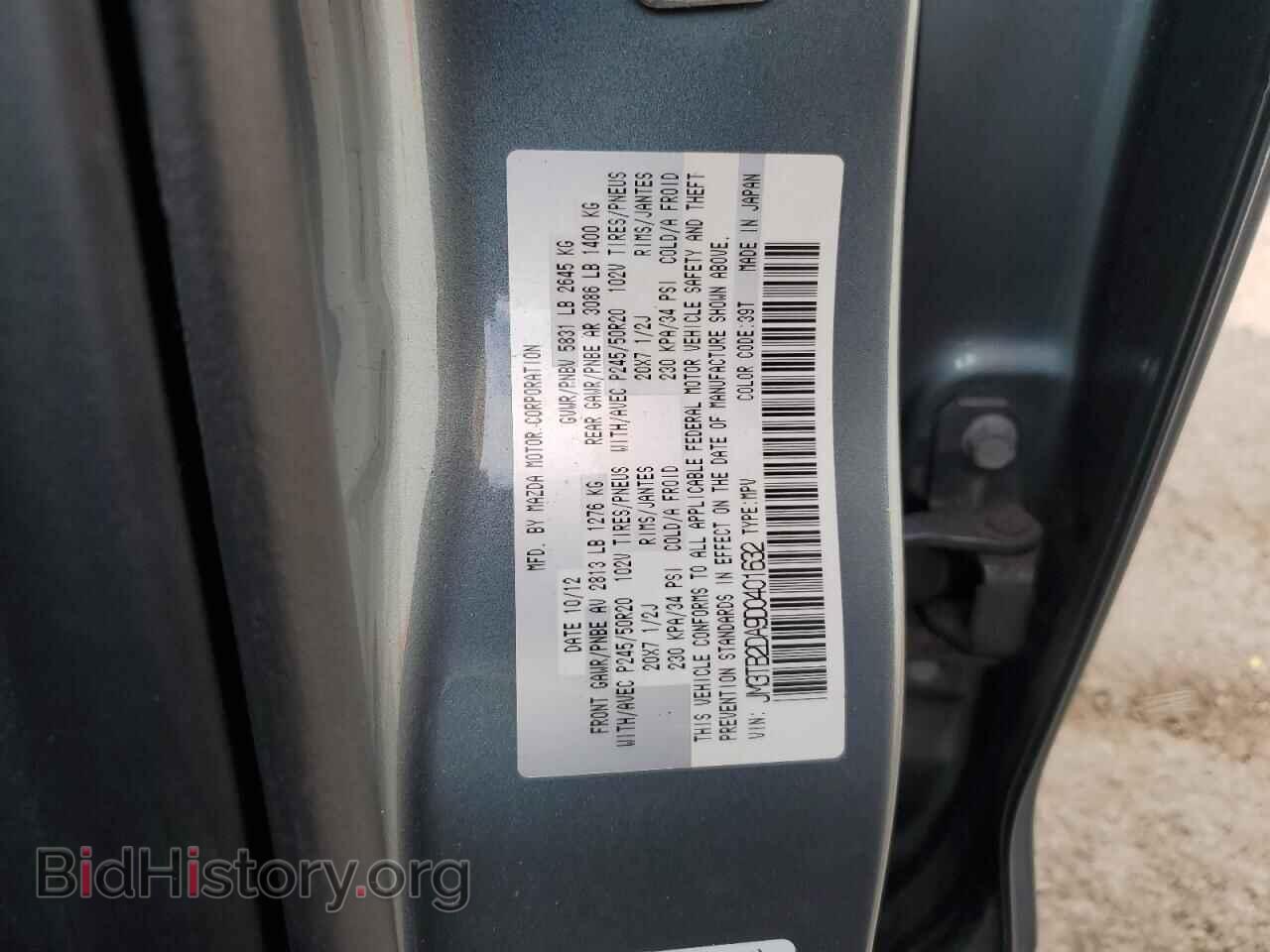 2013 MAZDA CX-9 - VIN: JM3TB2DA9D0401632 - Фото 13