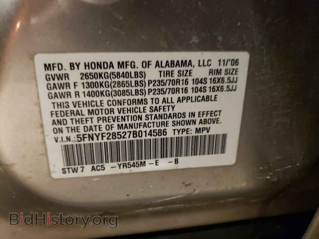 2007 HONDA PILOT - VIN: 5FNYF28527B014586 - Фото 12