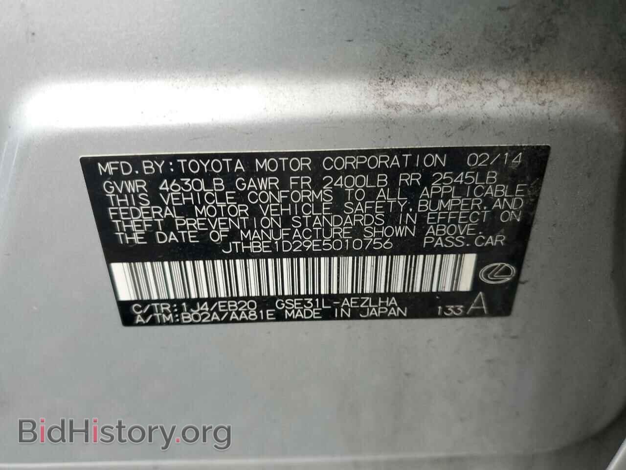 2014 LEXUS IS - VIN: JTHBE1D29E5010756 - Фото 12