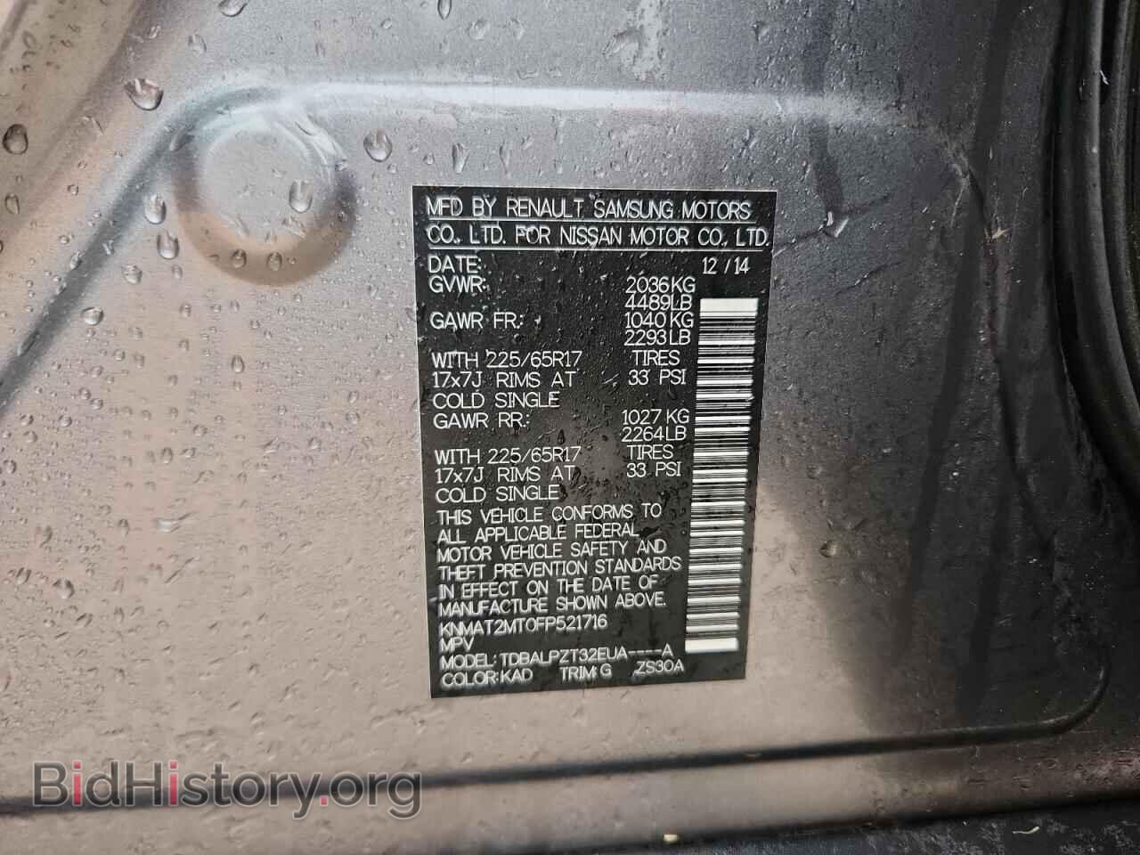 2015 NISSAN ROGUE - VIN: KNMAT2MT0FP521716 - Фото 14