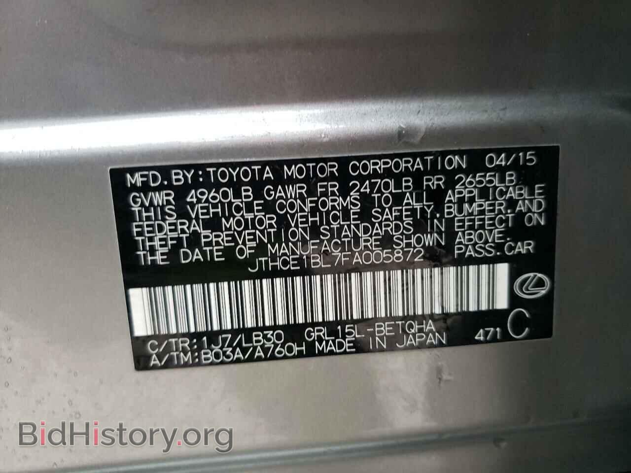 2015 LEXUS GS350 - VIN: JTHCE1BL7FA005872 - Фото 12