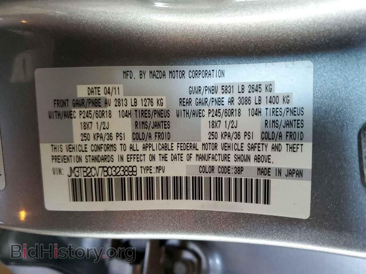 2011 MAZDA CX-9 - VIN: JM3TB2CV7B0323899 - Фото 13
