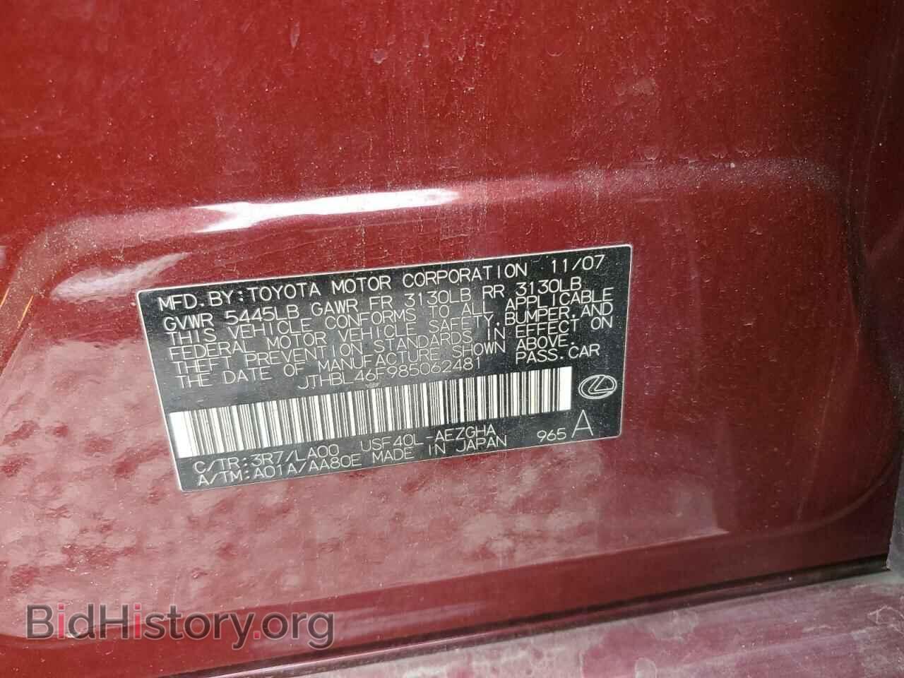 2008 LEXUS LS460 - VIN: JTHBL46F985062481 - Фото 12