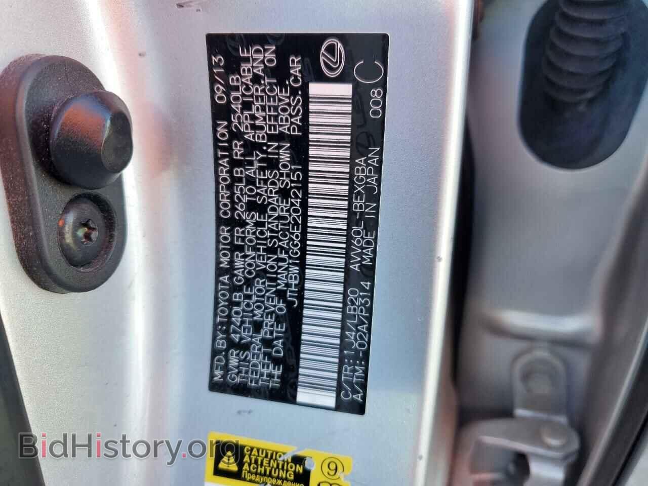 2014 LEXUS ES300 - VIN: JTHBW1GG6E2042151 - Фото 12