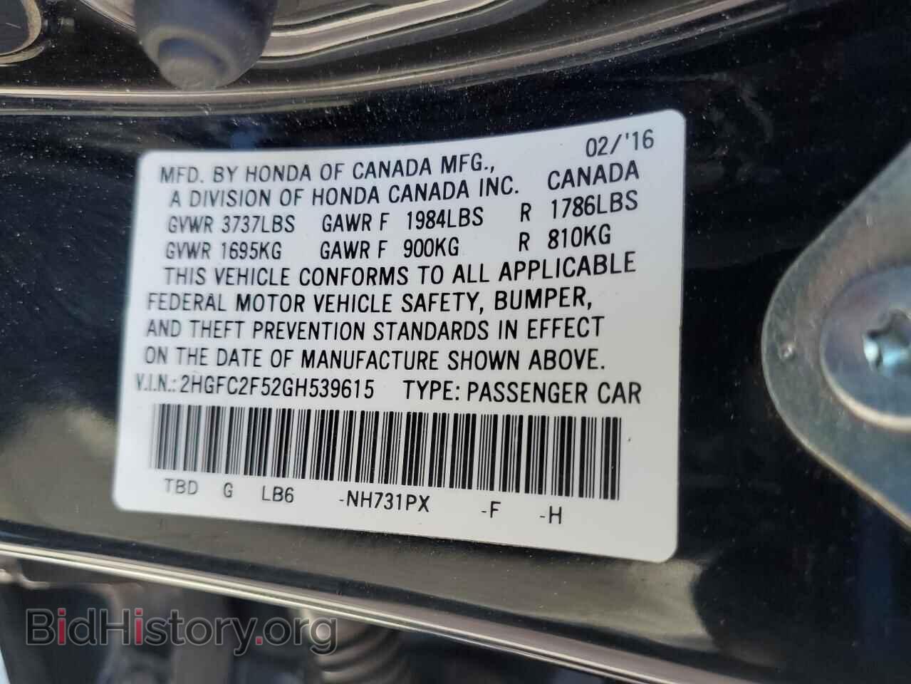 2016 HONDA CIVIC - VIN: 2HGFC2F52GH539615 - Фото 12