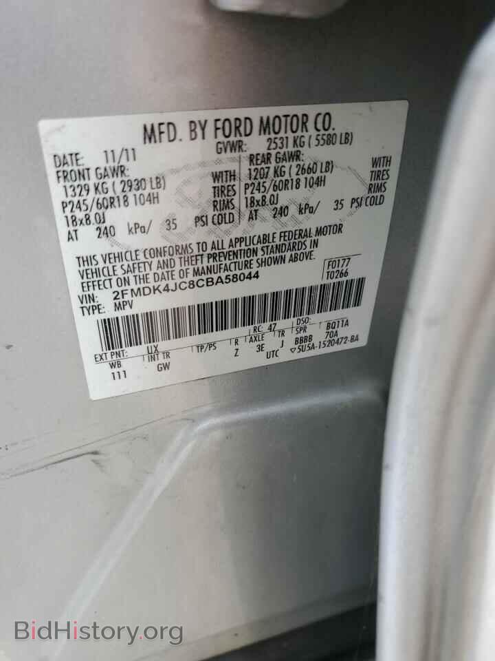2012 FORD EDGE - VIN: 2FMDK4JC8CBA58044 - Photo 13
