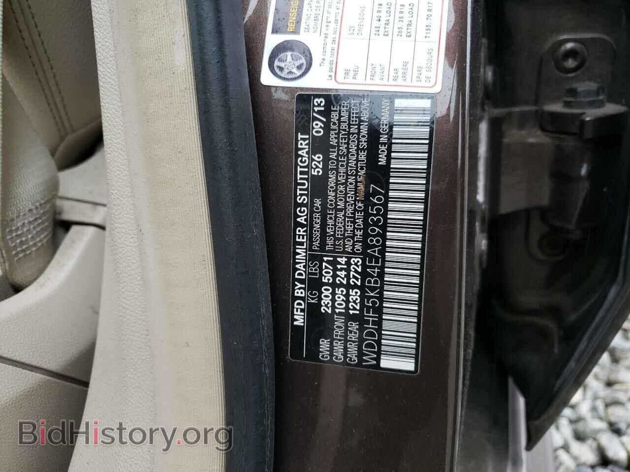 2014 MERCEDES-BENZ E-CLASS - VIN: WDDHF5KB4EA893567 - Photo 12