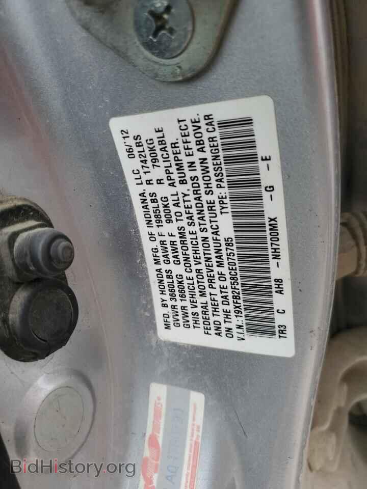 2012 HONDA CIVIC - VIN: 19XFB2F58CE075785 - Фото 12