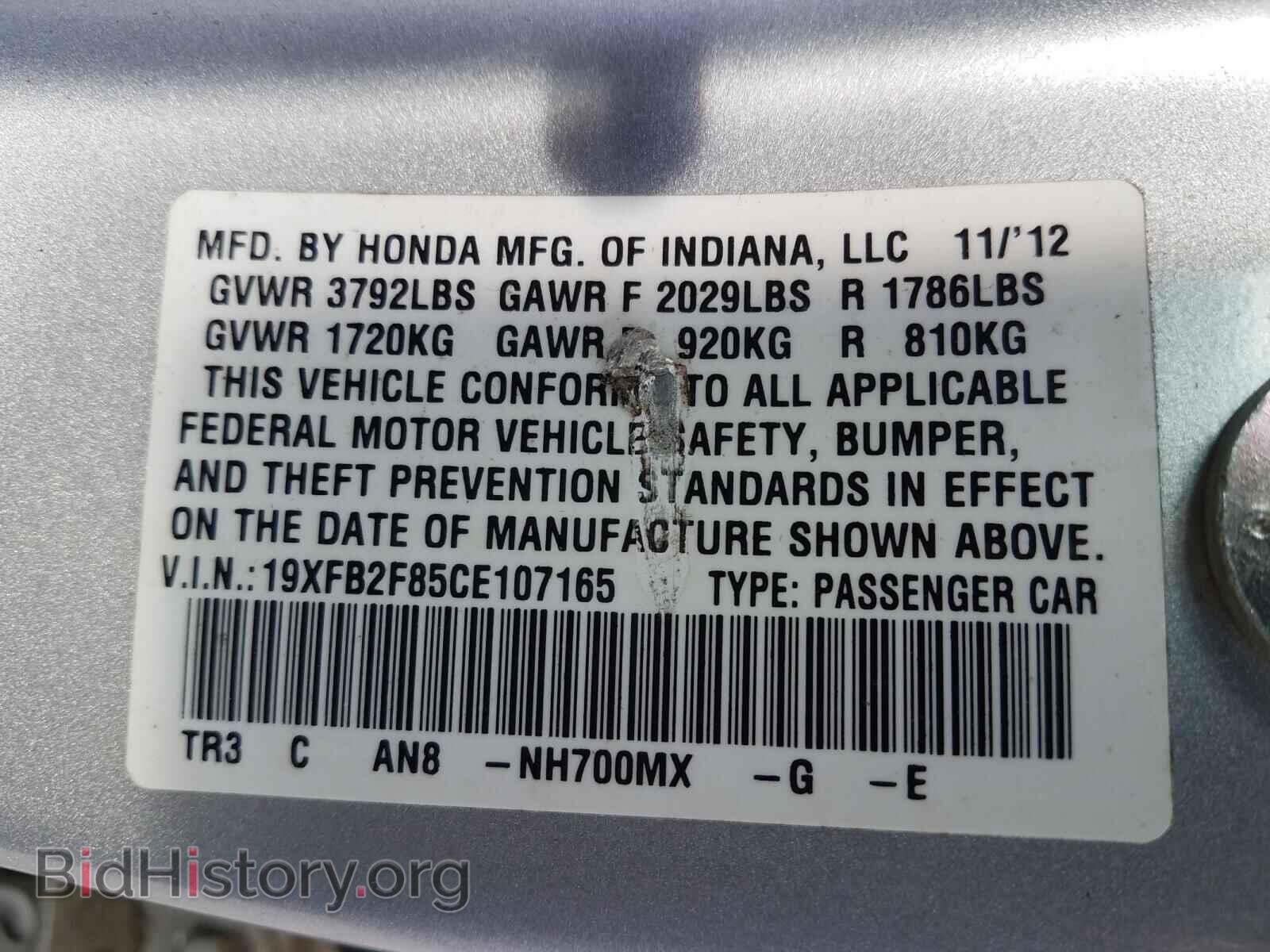 2012 HONDA CIVIC - VIN: 19XFB2F85CE107165 - Фото 10