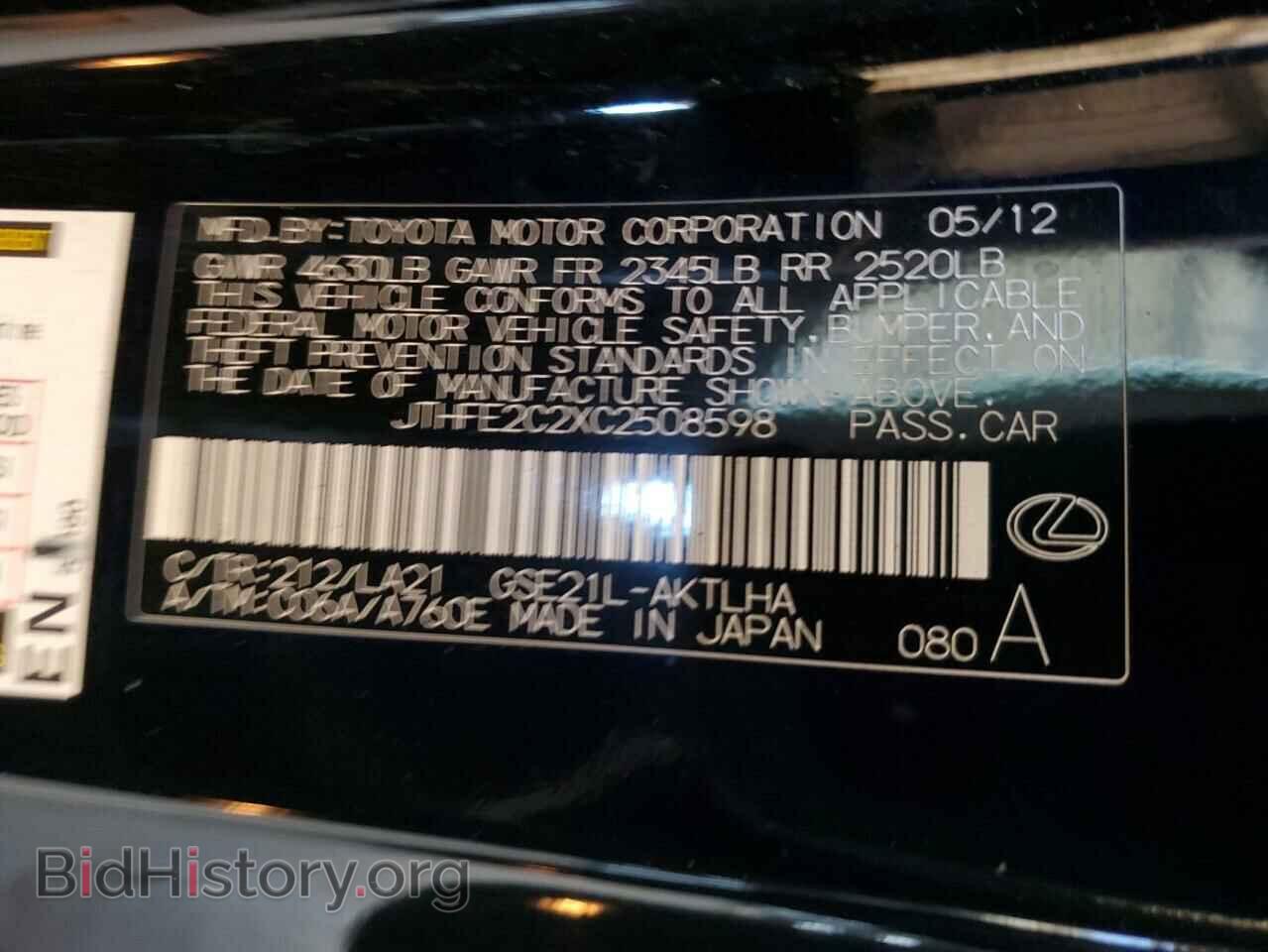 2012 LEXUS IS - VIN: JTHFE2C2XC2508598 - Photo 12