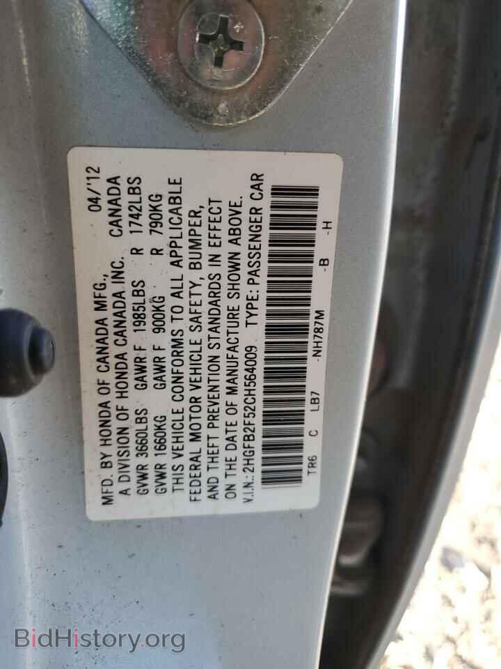 2012 HONDA CIVIC - VIN: 2HGFB2F52CH564009 - Фото 12