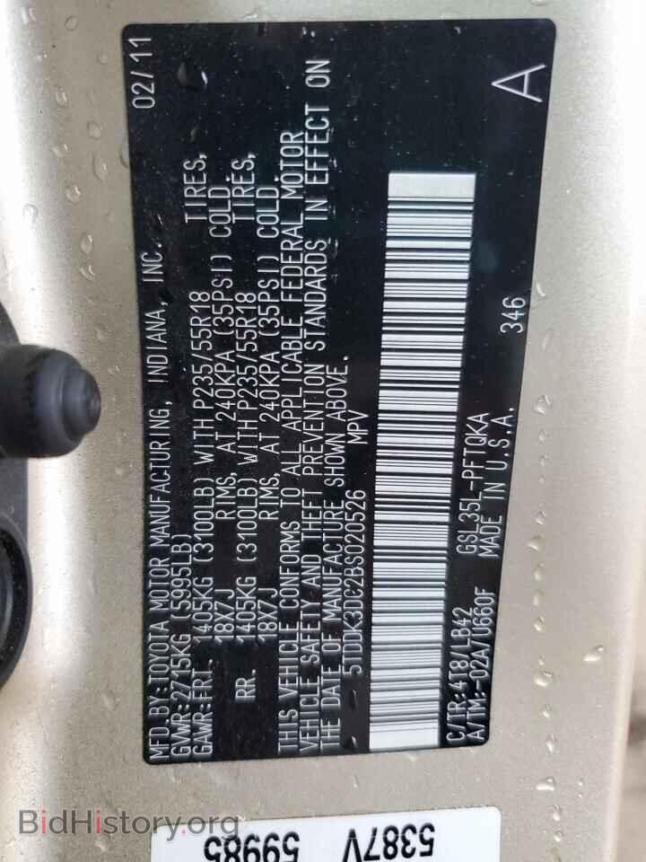 2011 TOYOTA All Models - VIN: 5TDDK3DC2BS020526 - Photo 14