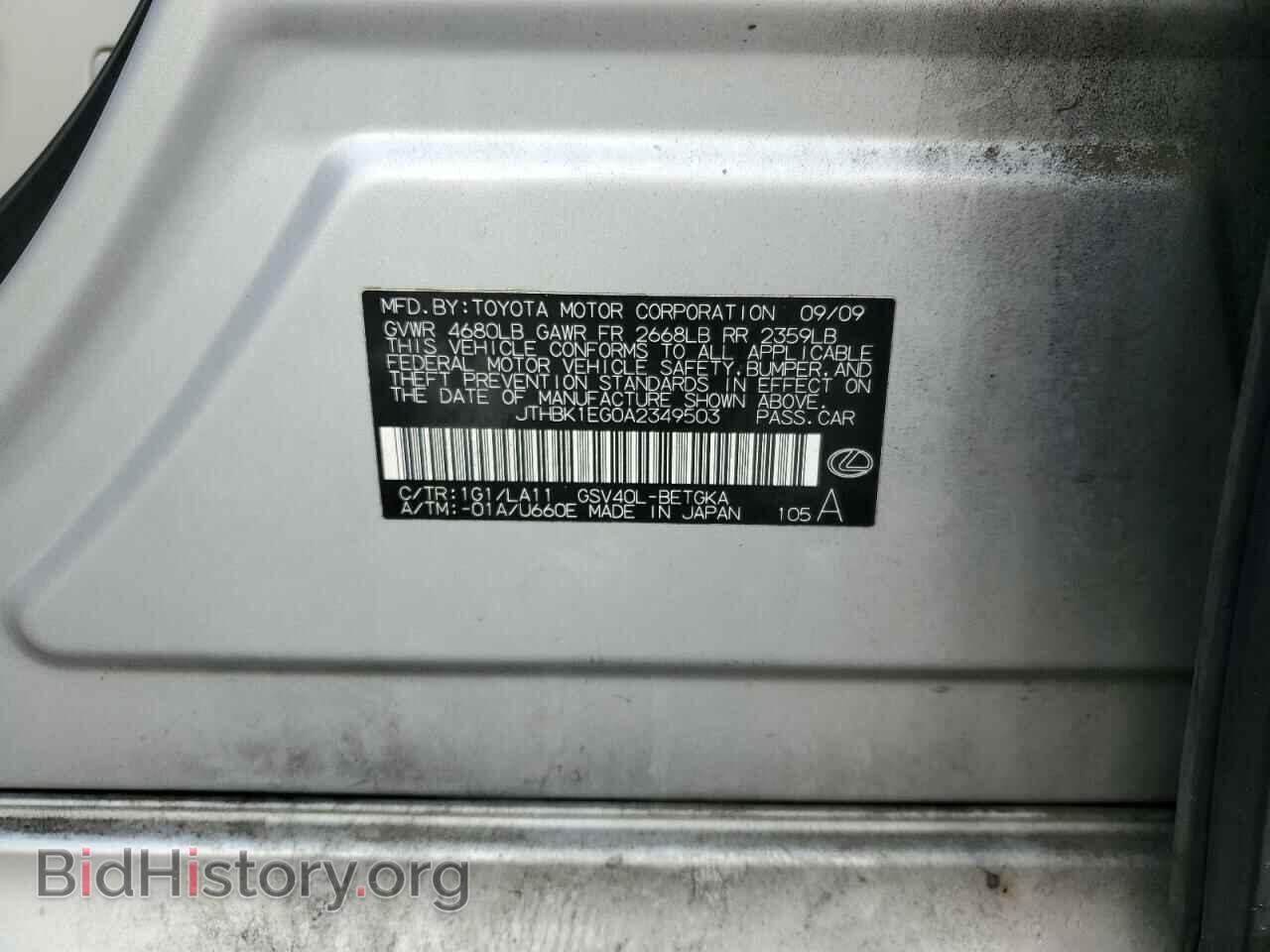 2010 LEXUS ES350 - VIN: JTHBK1EG0A2349503 - Фото 12