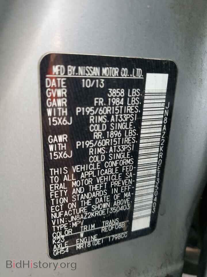 2014 NISSAN CUBE - VIN: JN8AZ2KR0ET350403 - Photo 12
