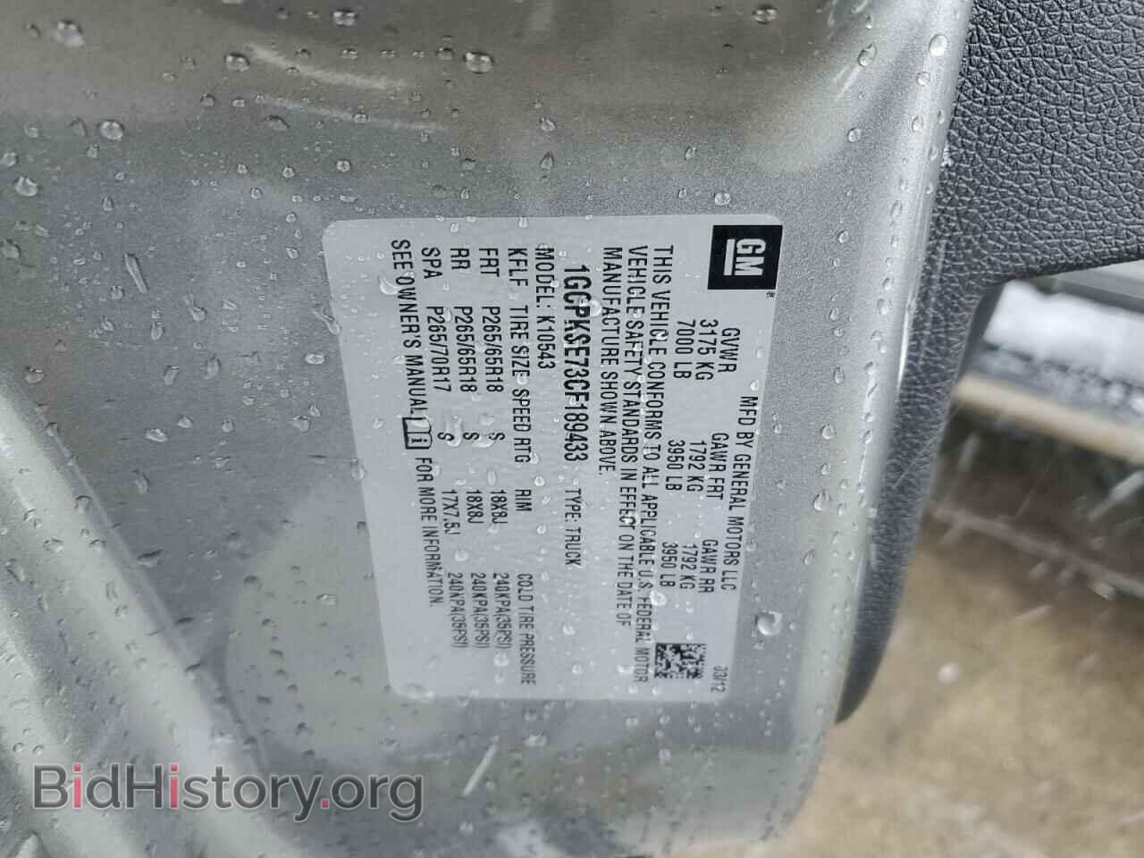 2012 CHEVROLET ALL Models - VIN: 1GCPKSE73CF189433 - Фото 12