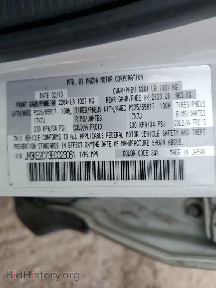 2014 MAZDA CX-5 - VIN: JM3KE2CY3E0323061 - Фото 12