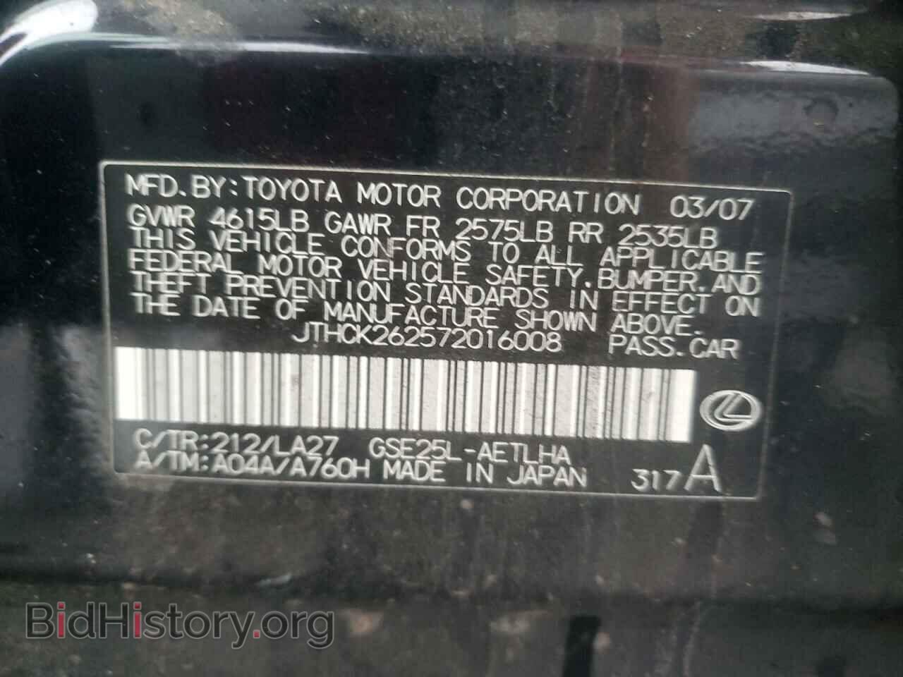 2007 LEXUS IS - VIN: JTHCK262572016008 - Фото 12