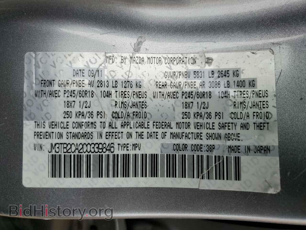 2012 MAZDA CX-9 - VIN: JM3TB2CA2C0339846 - Фото 14
