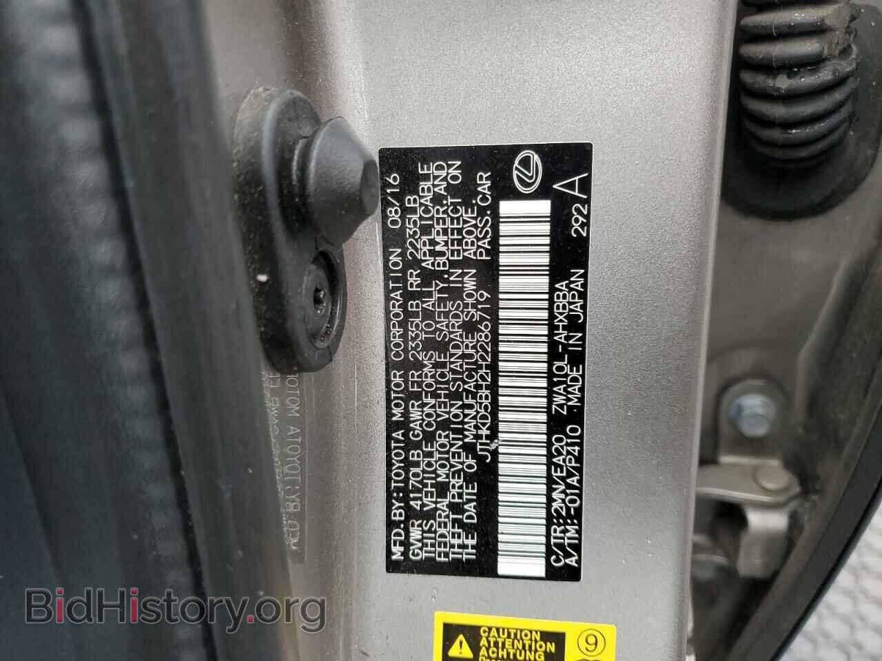 2017 LEXUS CT 200 - VIN: JTHKD5BH2H2286719 - Photo 12