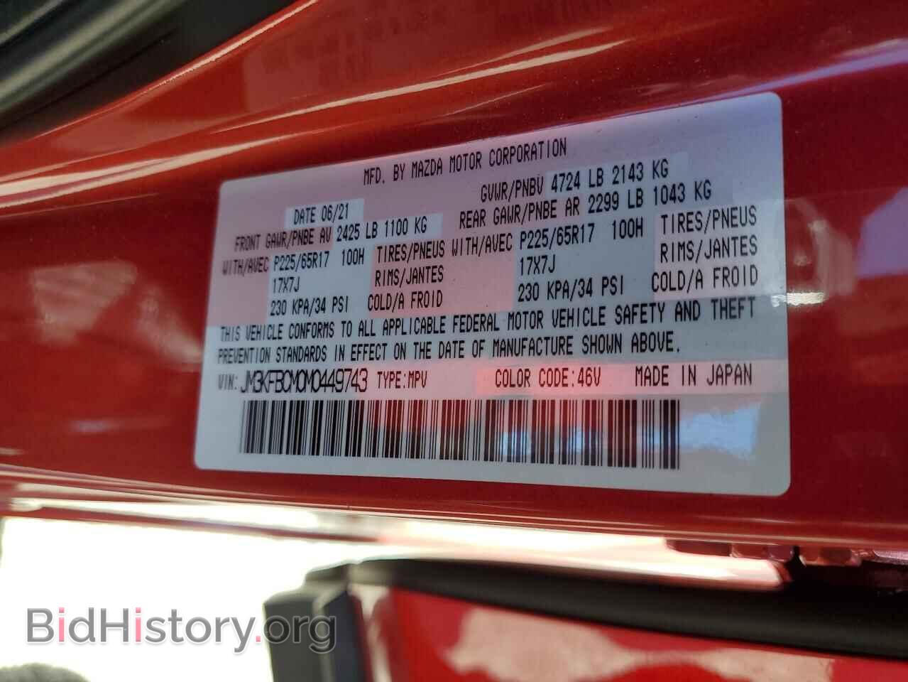 2021 MAZDA CX-5 - VIN: JM3KFBCM0M0449743 - Photo 14