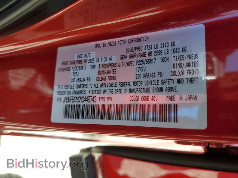 2021 Mazda CX-5 (VIN JM3KFBCM0M0449743) — photo 14 of 16