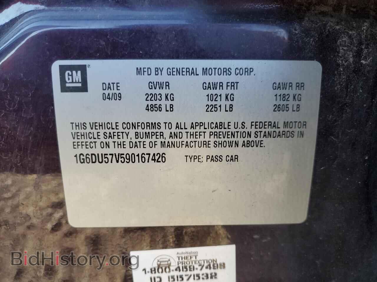 2009 CADILLAC CTS - VIN: 1G6DU57V590167426 - Фото 12
