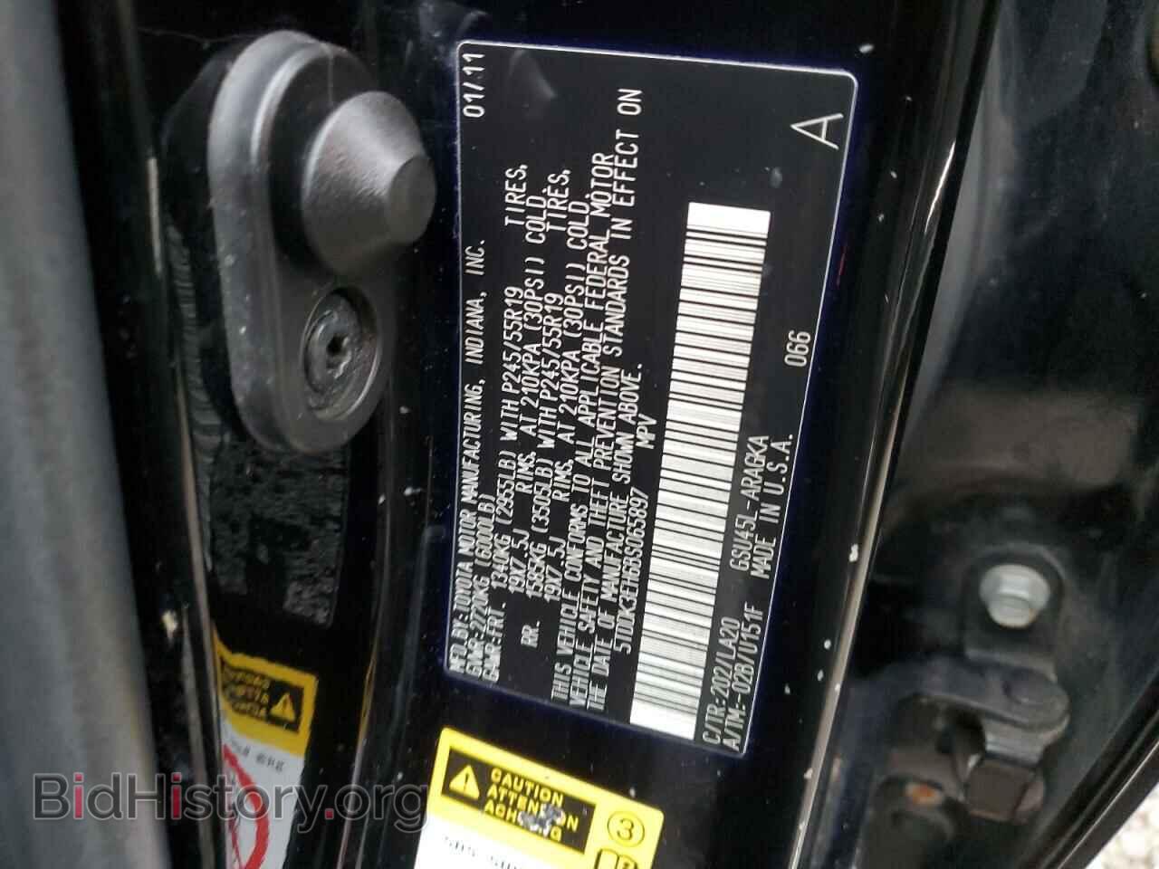 2011 TOYOTA HIGHLANDER - VIN: 5TDDK3EH6BS065897 - Фото 12