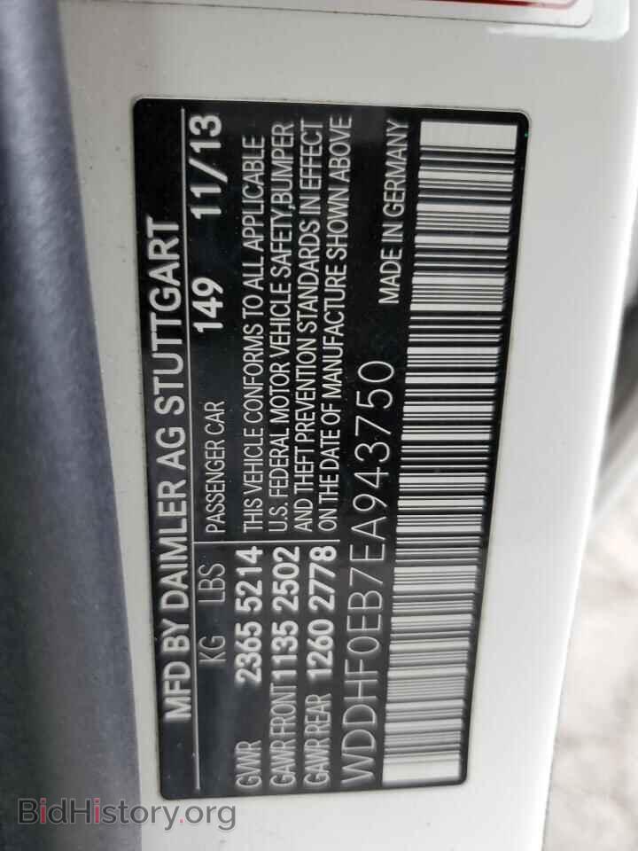 2014 MERCEDES-BENZ E-CLASS - VIN: WDDHF0EB7EA943750 - Фото 12