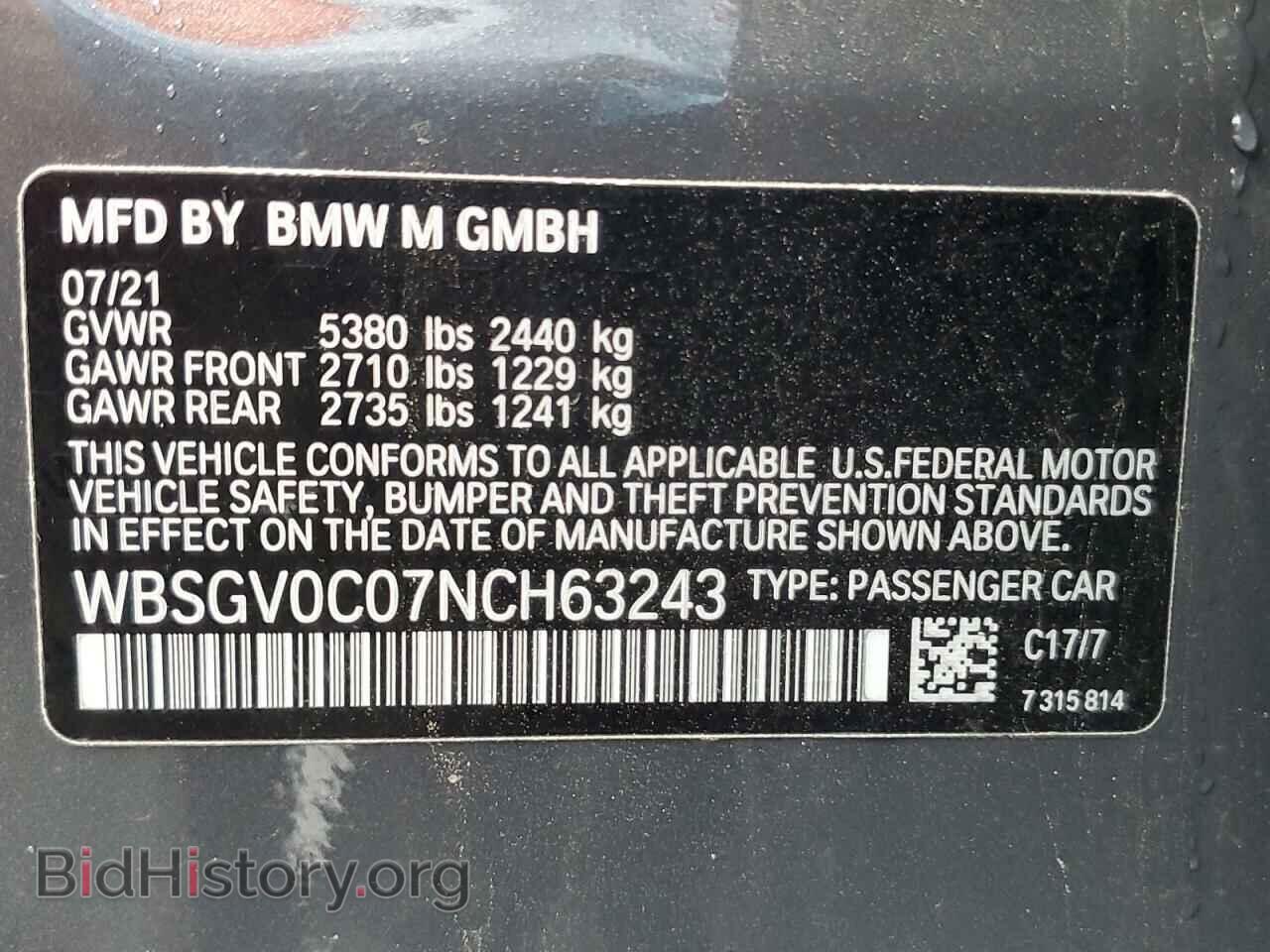 2022 BMW M8 - VIN: WBSGV0C07NCH63243 - Фото 12