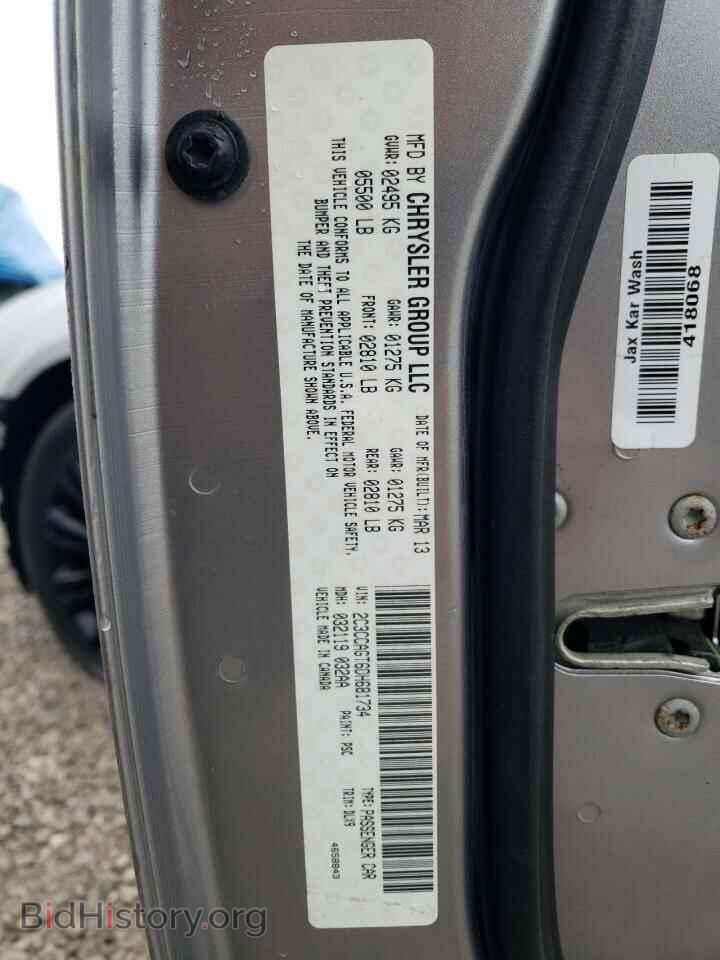 2013 CHRYSLER 300 - VIN: 2C3CCAGT6DH681734 - Фото 12