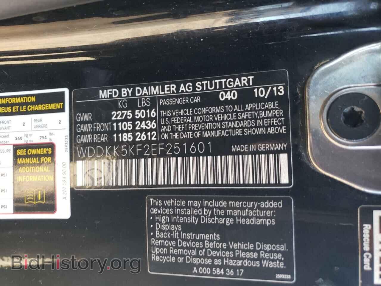 2014 MERCEDES-BENZ E-CLASS - VIN: WDDKK5KF2EF251601 - Фото 12