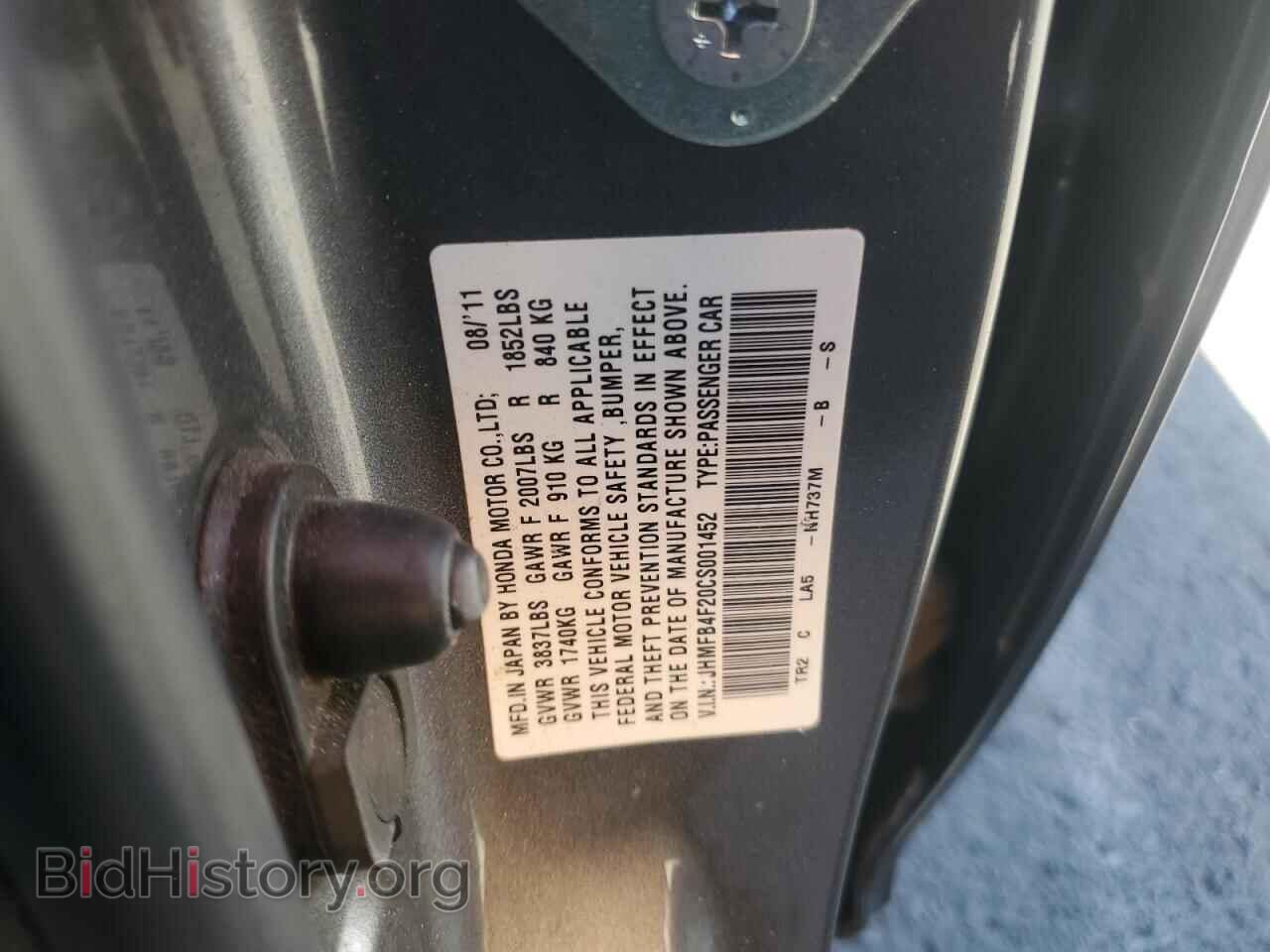 2012 HONDA CIVIC - VIN: JHMFB4F20CS001452 - Фото 12