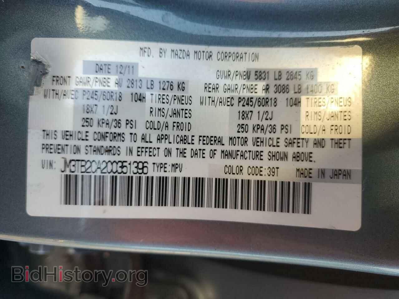 2012 MAZDA CX-9 - VIN: JM3TB2CA2C0351396 - Фото 14