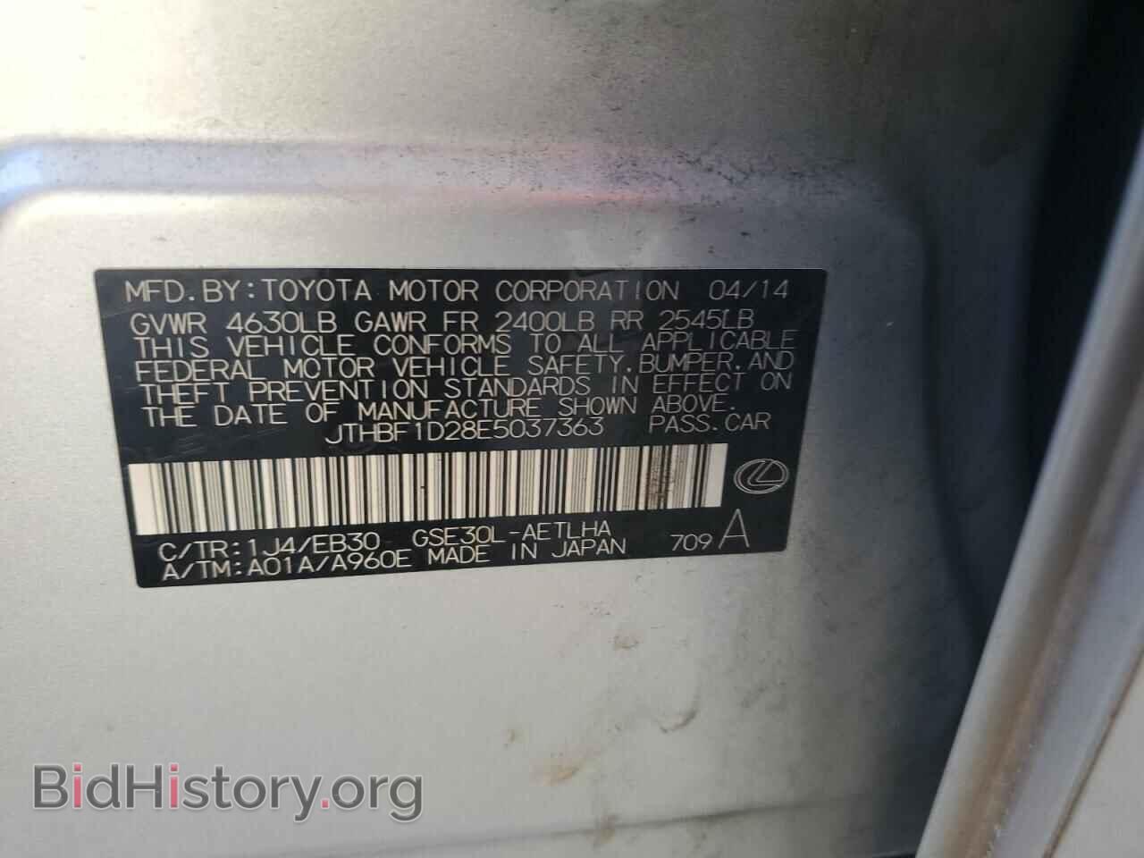 2014 LEXUS IS - VIN: JTHBF1D28E5037363 - Фото 12