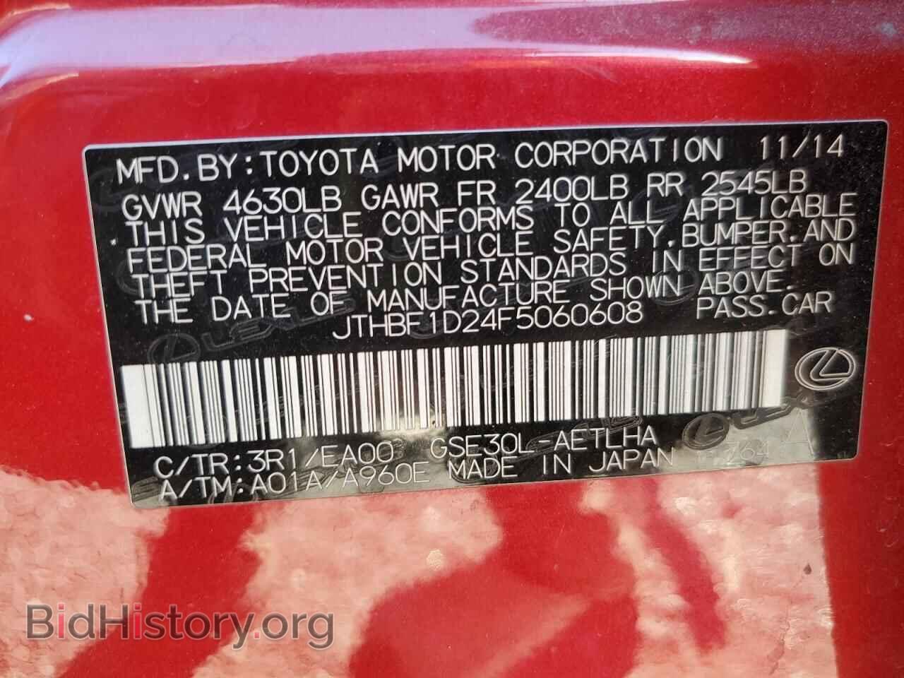 2015 LEXUS IS - VIN: JTHBF1D24F5060608 - Фото 12