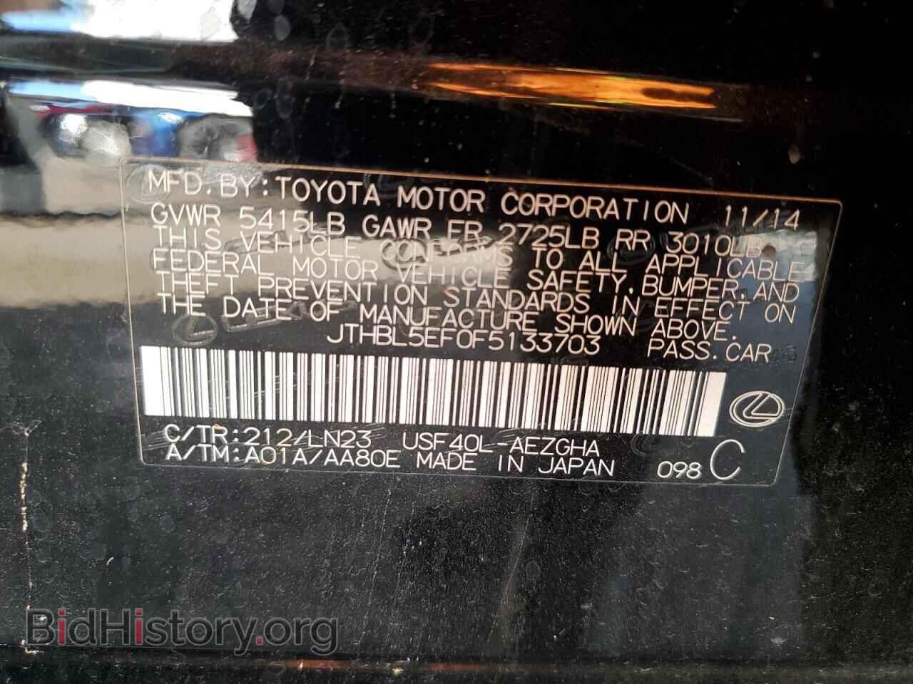 2015 LEXUS LS460 - VIN: JTHBL5EF0F5133703 - Фото 12