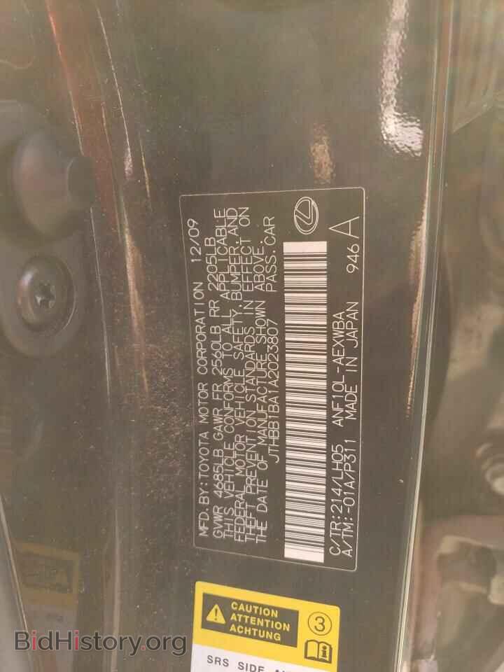 2010 LEXUS HS - VIN: JTHBB1BA1A2023807 - Фото 12