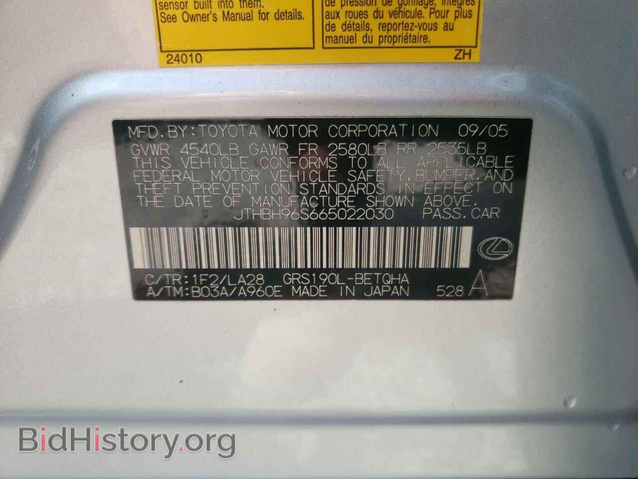 2006 LEXUS GS300 - VIN: JTHBH96S665022030 - Фото 13