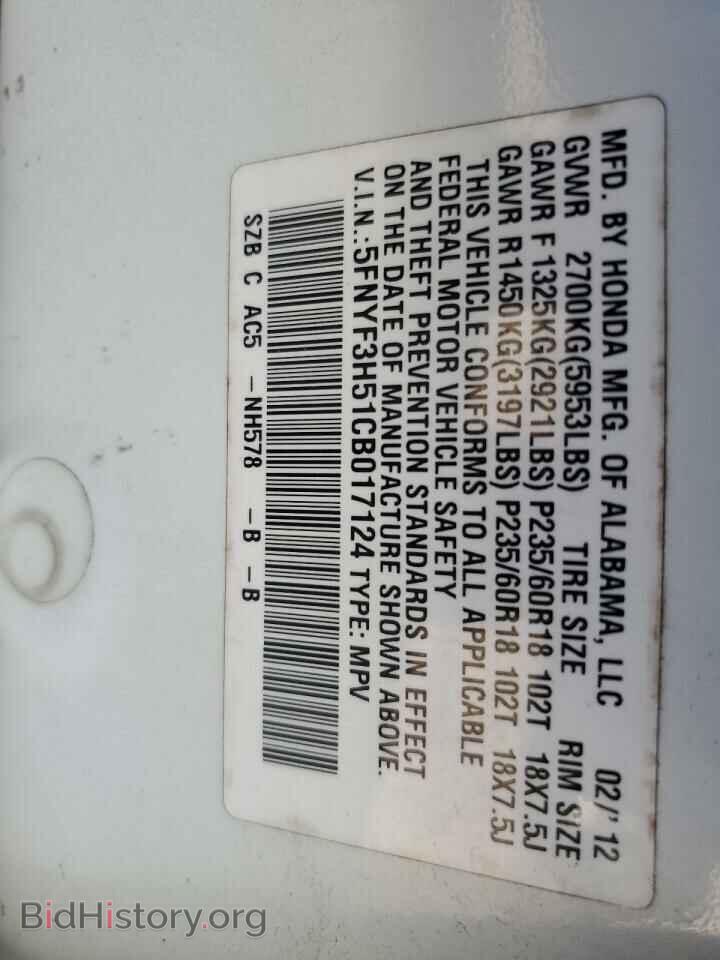 2012 HONDA PILOT - VIN: 5FNYF3H51CB017124 - Фото 12