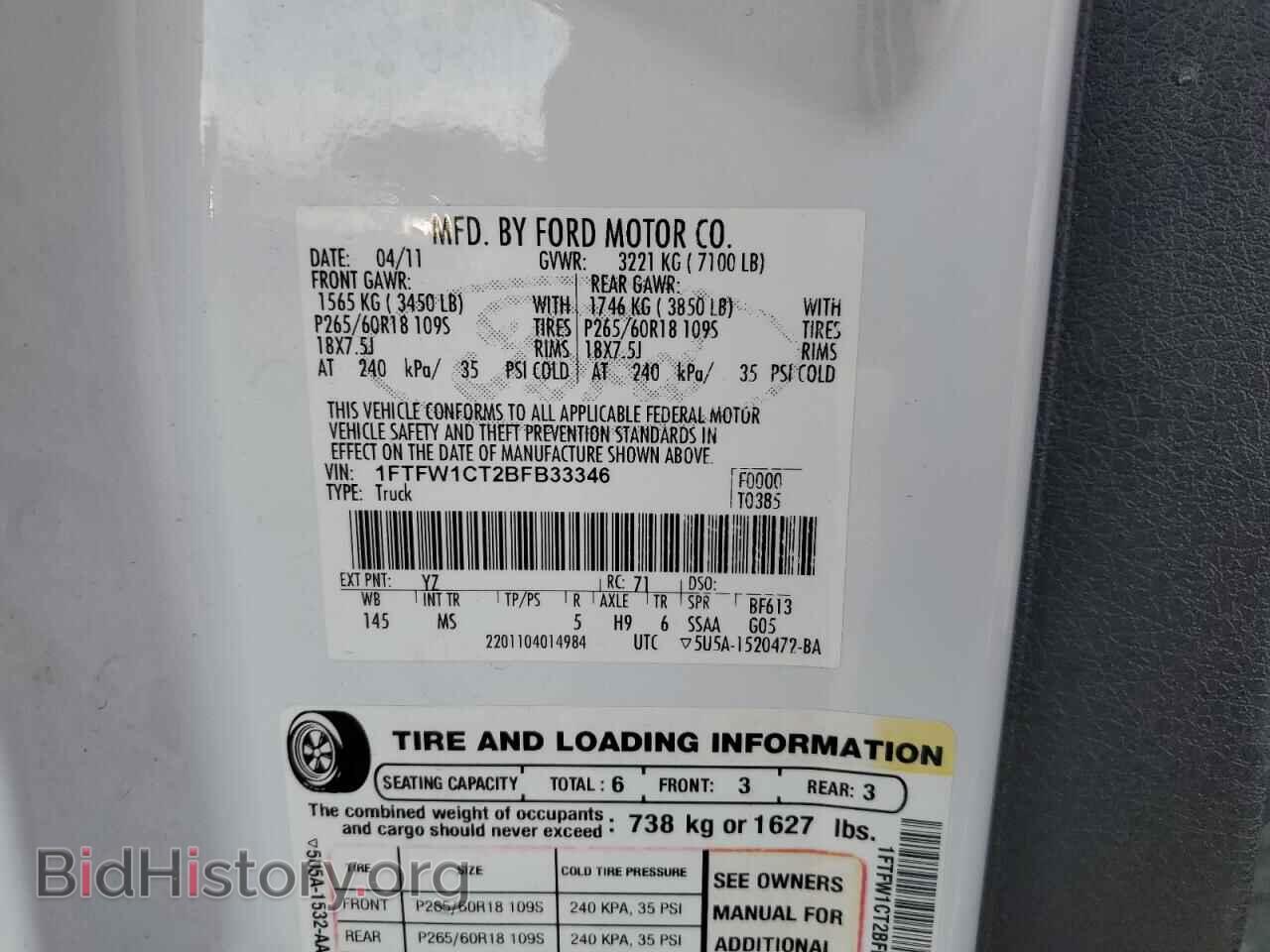 2011 FORD F-150 - VIN: 1FTFW1CT2BFB33346 - Фото 12